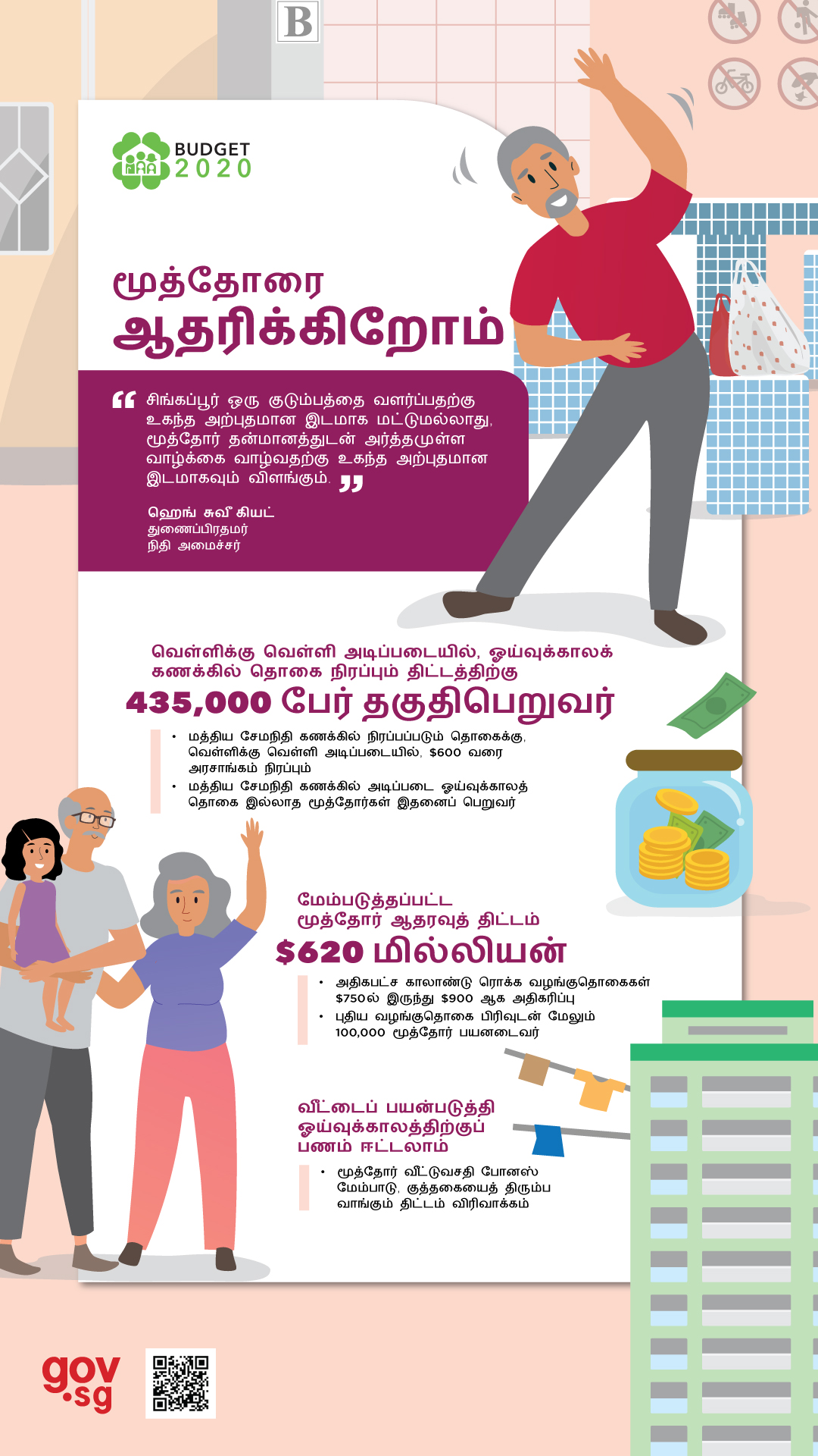 Tamil - Greater assurance for seniors in retirement
